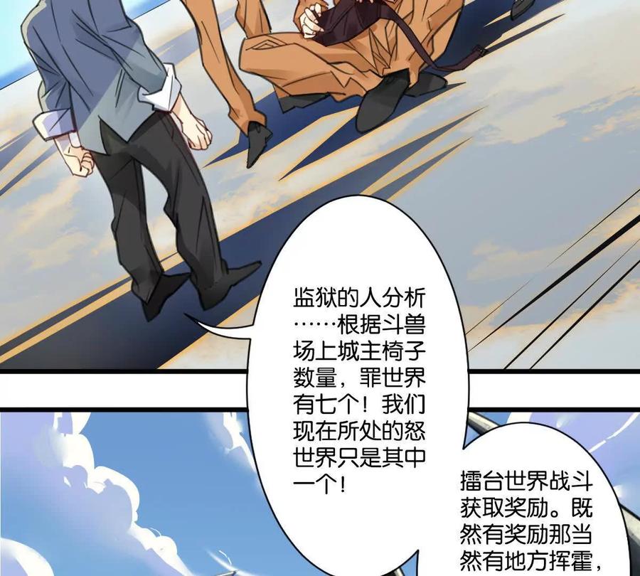 《无罪世界》怒世界⑦玩偶 第6页