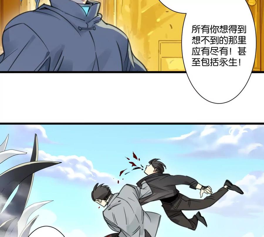 《无罪世界》怒世界⑦玩偶 第9页