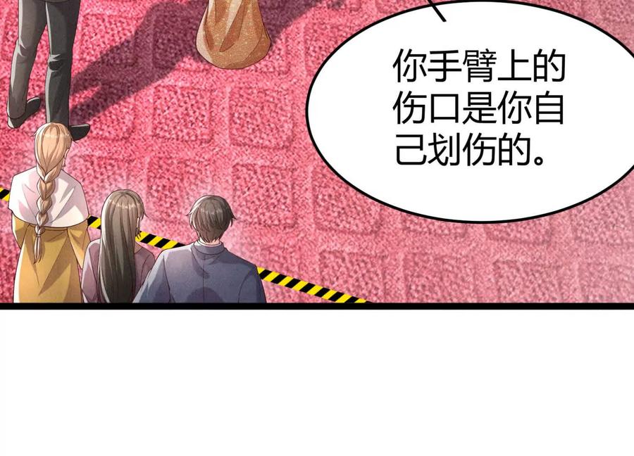 《少帅每天都在吃醋3：少帅是醋精》第18话 逮捕 第7页