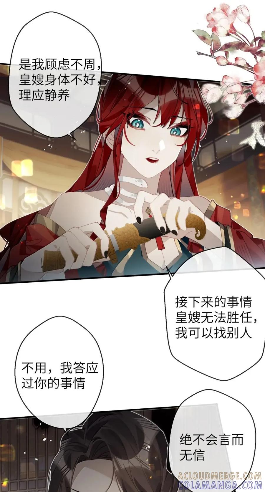 缠枝 17 动静 第13页