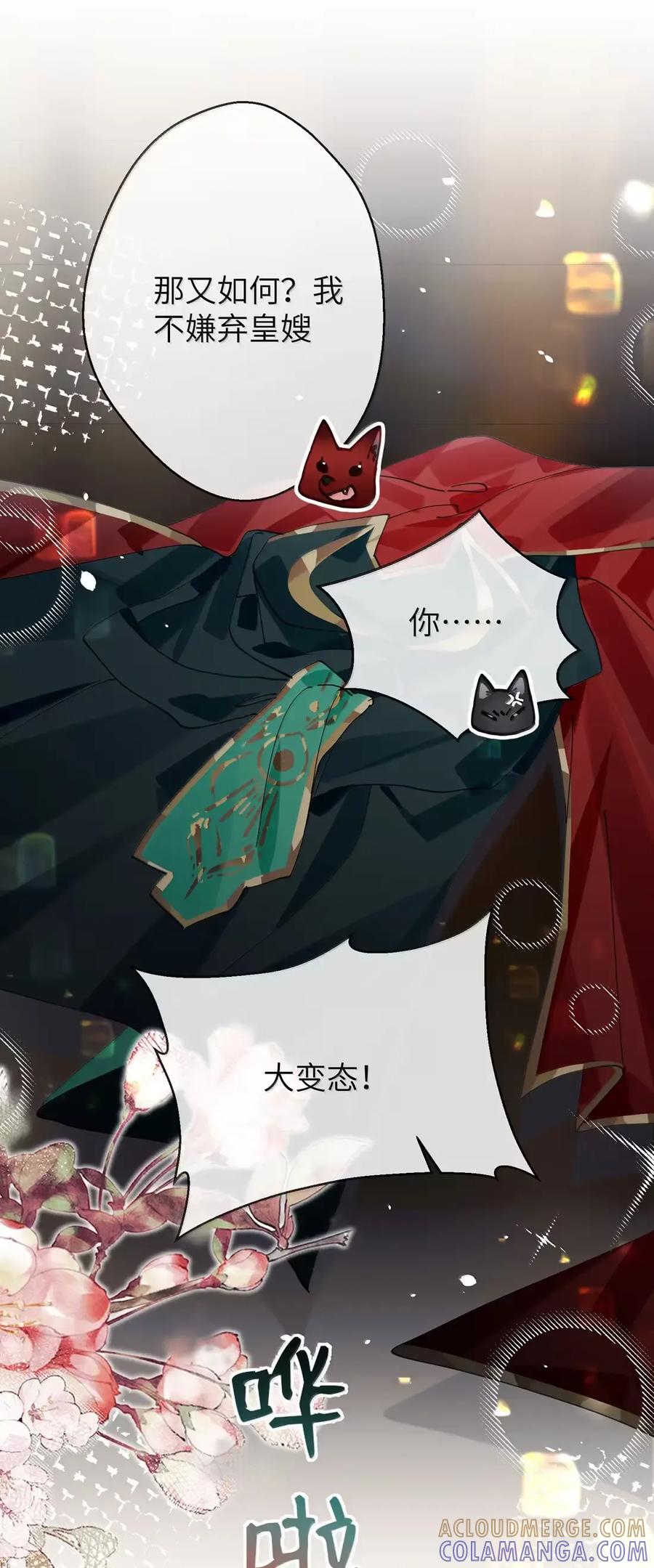 缠枝 17 动静 第17页