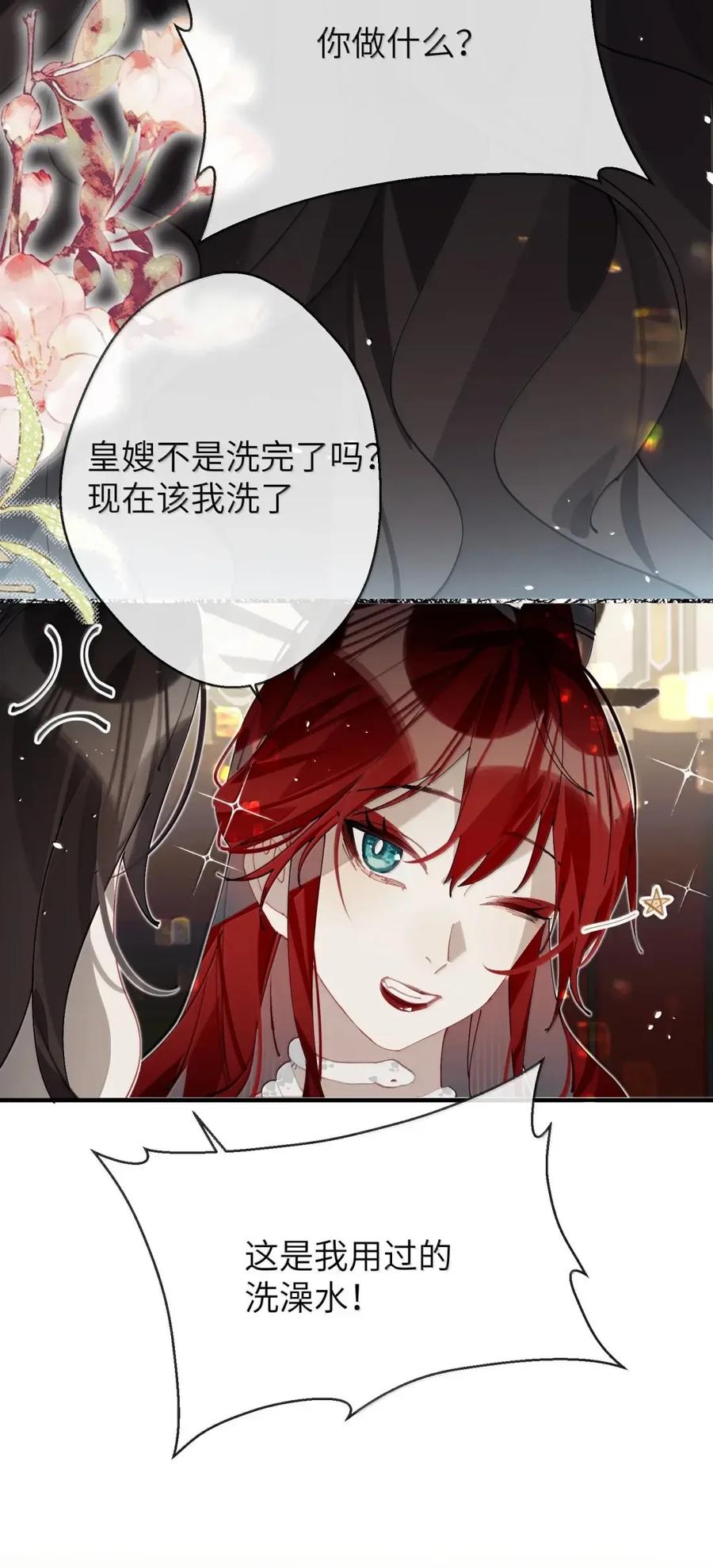 缠枝 17 动静 第16页