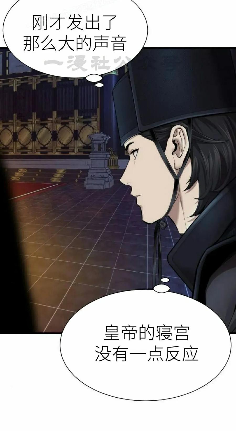 《回归修仙传》第19集 第20页