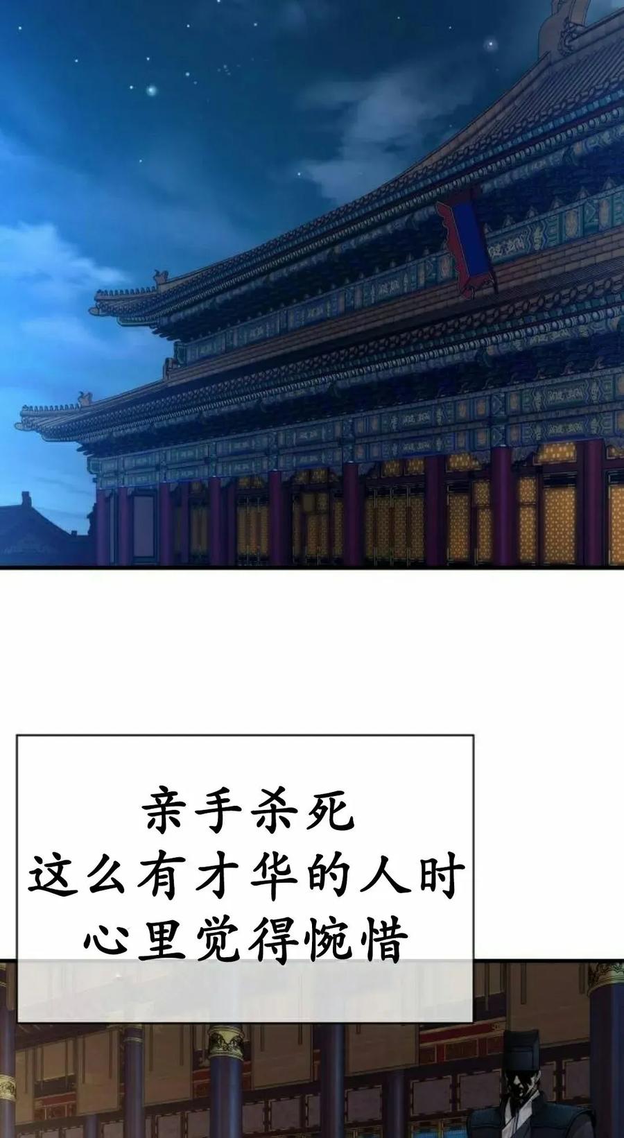 《回归修仙传》第19集 第18页