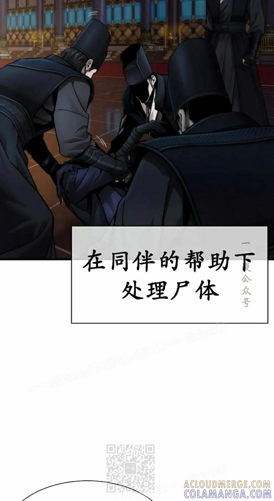 《回归修仙传》第19集 第19页