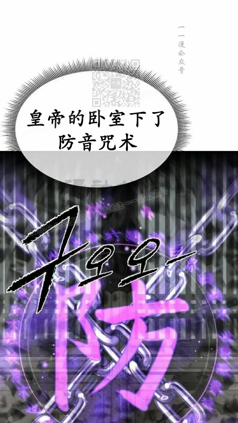 《回归修仙传》第19集 第21页