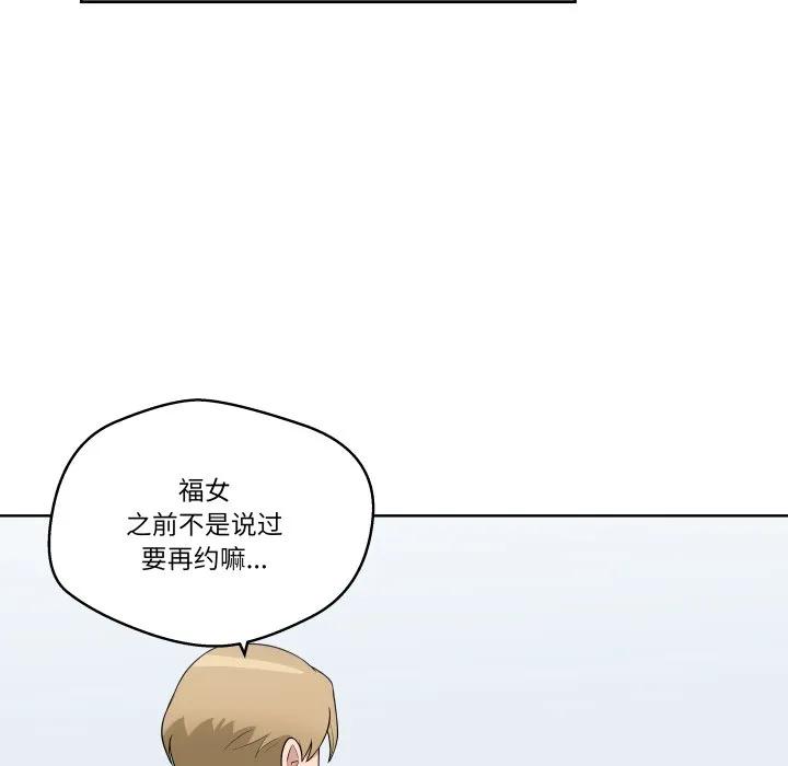 青鹤洞计划 32 第110页