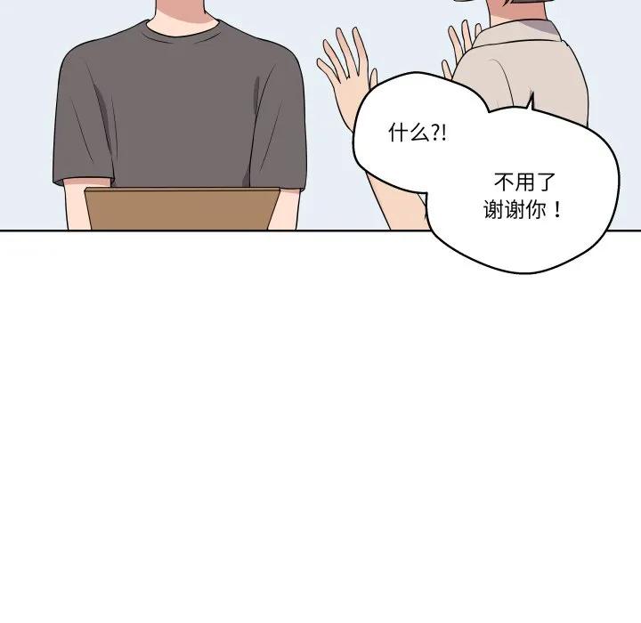 青鹤洞计划 32 第108页