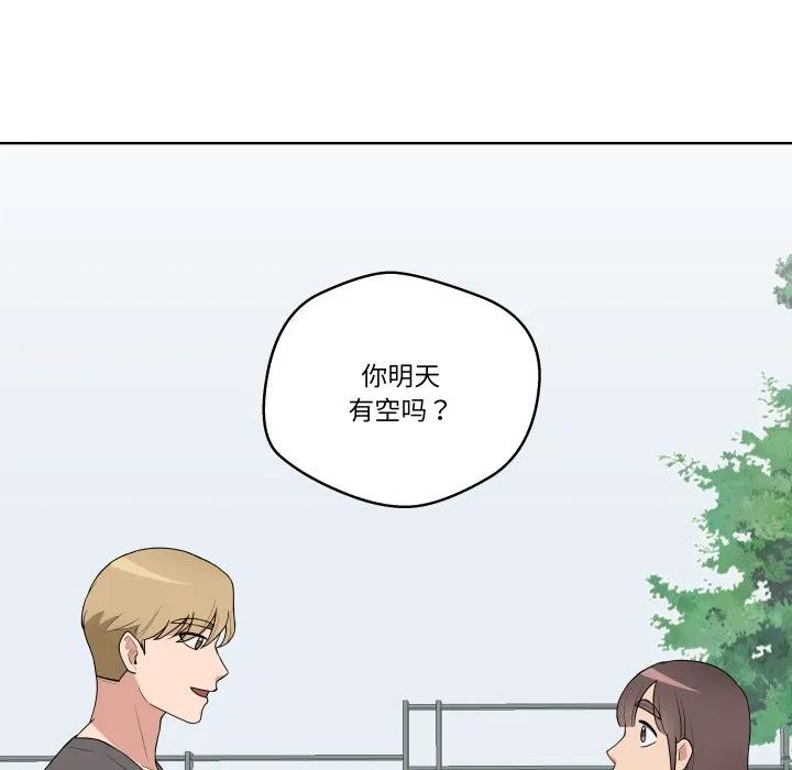 青鹤洞计划 32 第112页