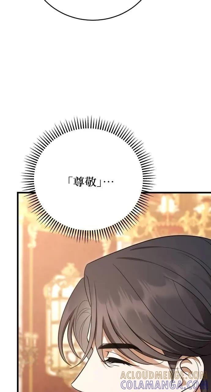 死后才懂的事 - 第31话 - 第58张图