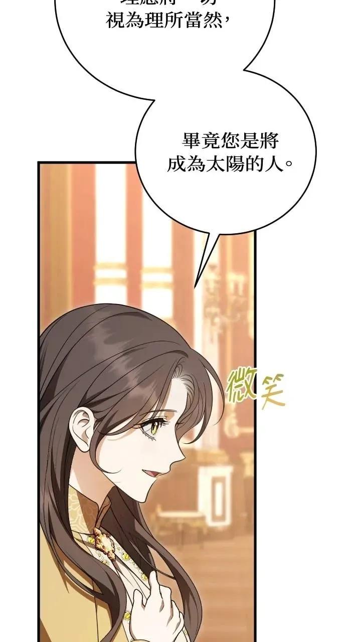 死后才懂的事 - 第31话 - 第60张图