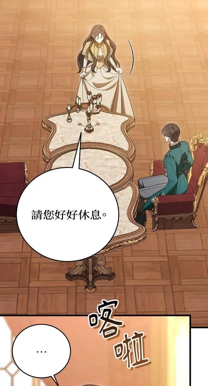 死后才懂的事 - 第31话 - 第62张图