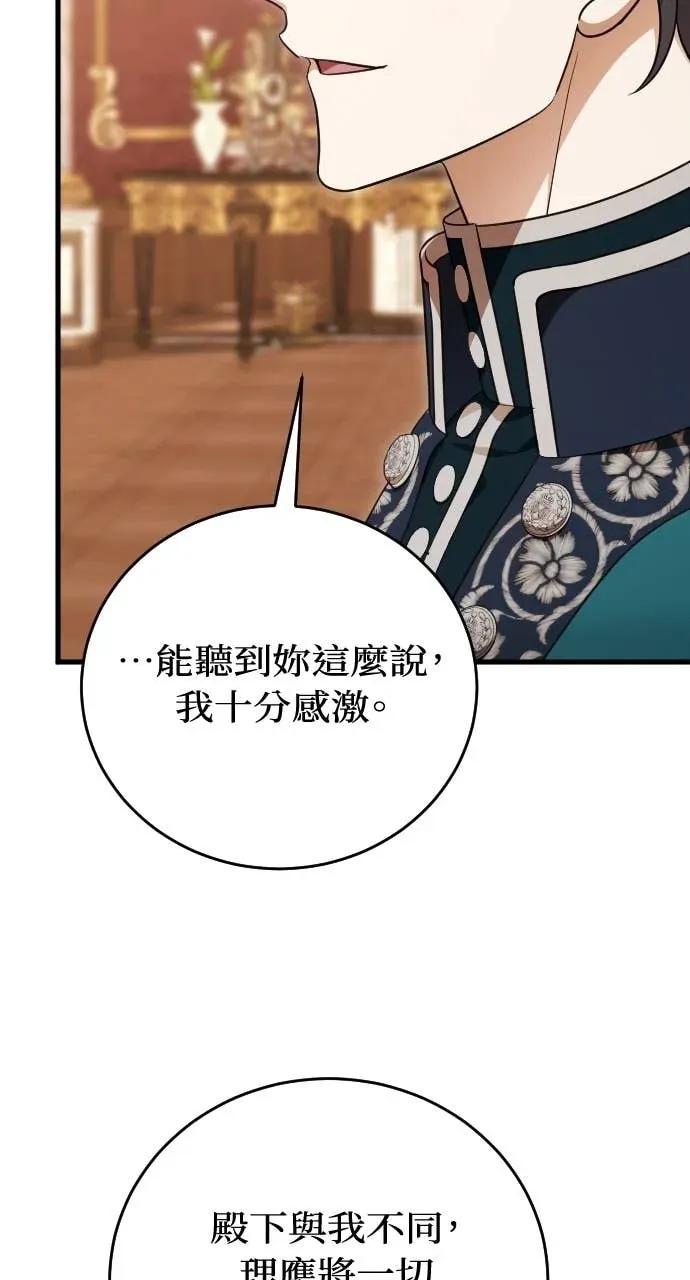 死后才懂的事 - 第31话 - 第59张图