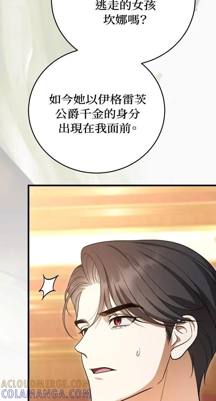 死后才懂的事 - 第31话 - 第40张图