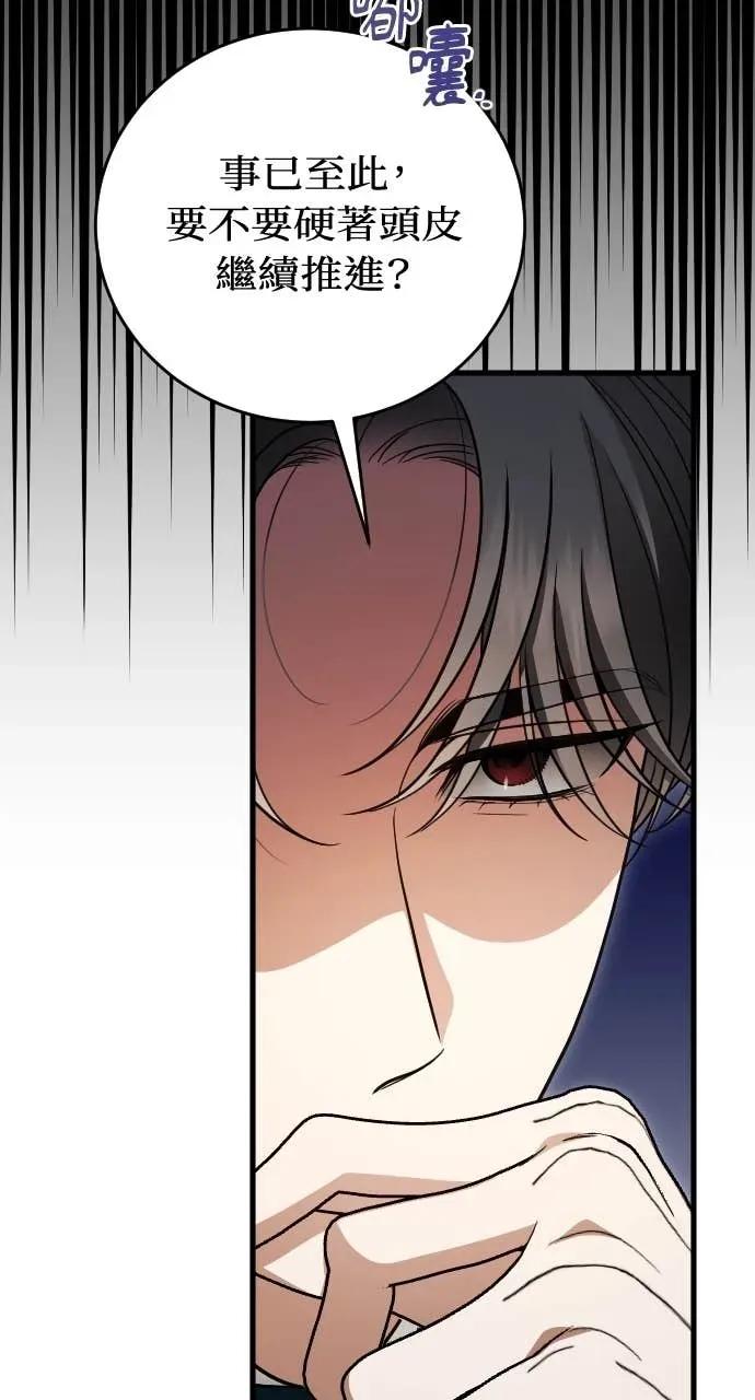 死后才懂的事 - 第31话 - 第68张图