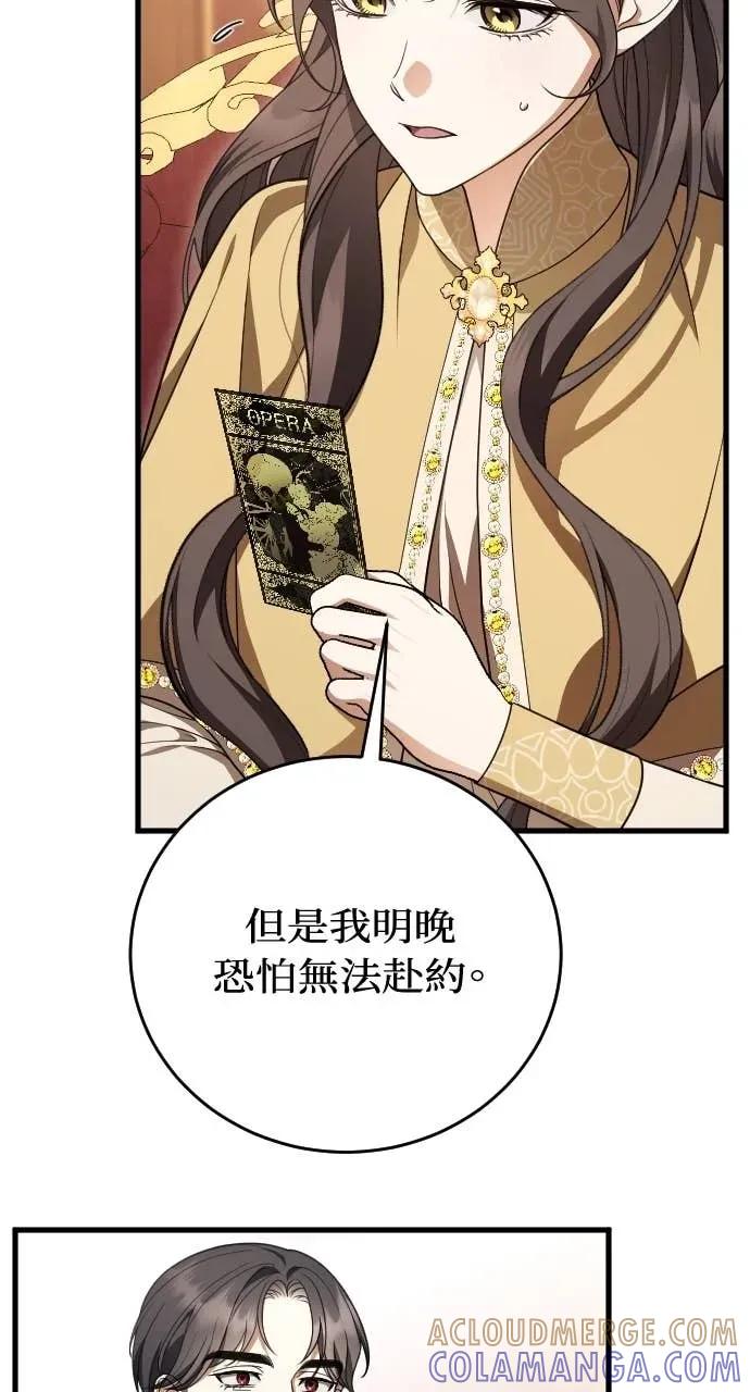 死后才懂的事 - 第31话 - 第34张图