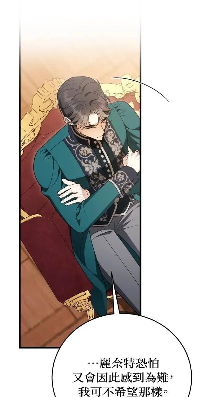 死后才懂的事 - 第31话 - 第71张图