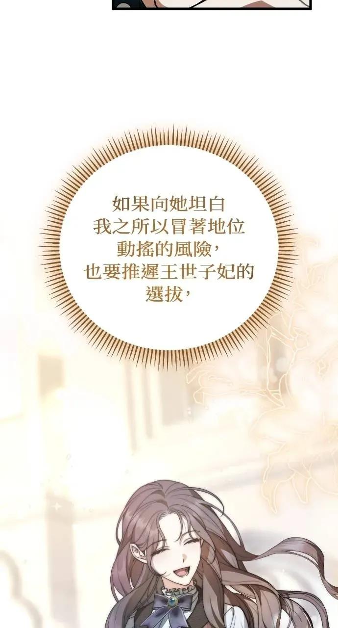 死后才懂的事 - 第31话 - 第69张图