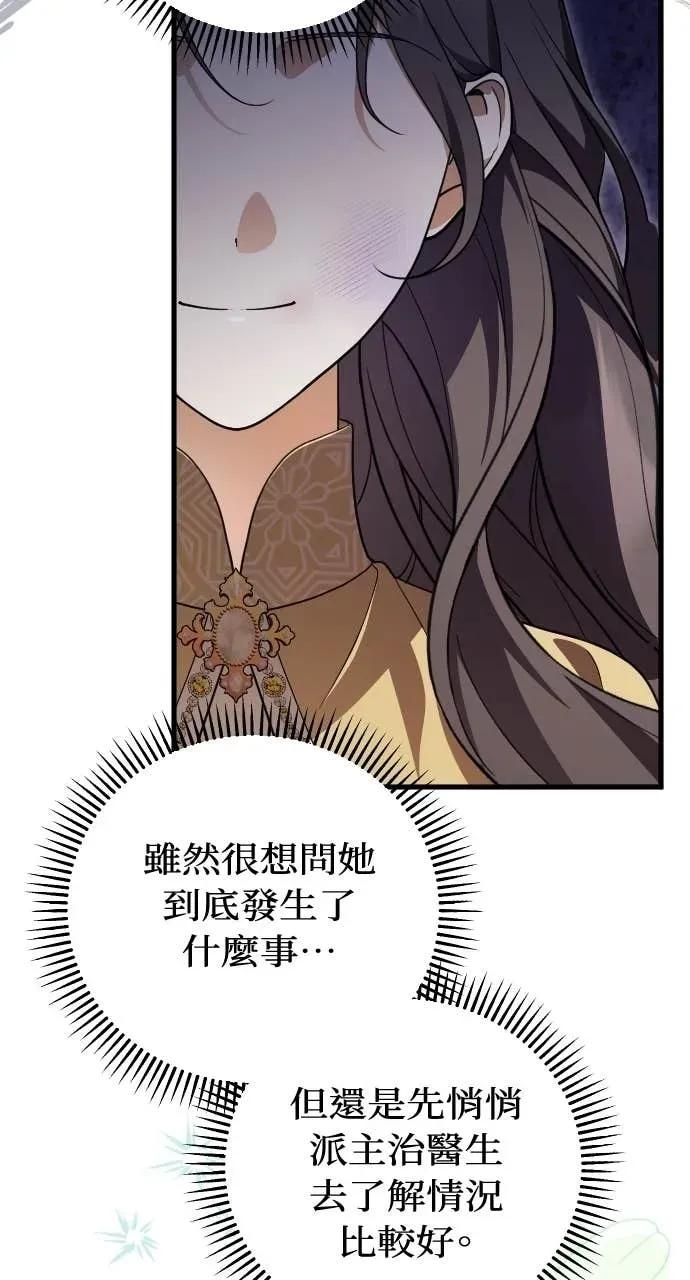 死后才懂的事 - 第31话 - 第29张图