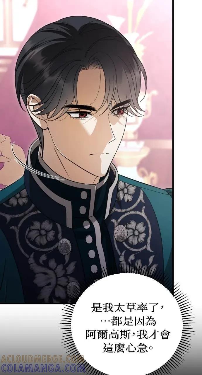 死后才懂的事 - 第31话 - 第64张图