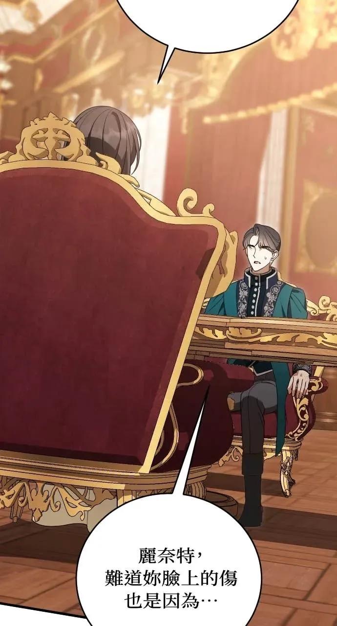 死后才懂的事 - 第31话 - 第45张图