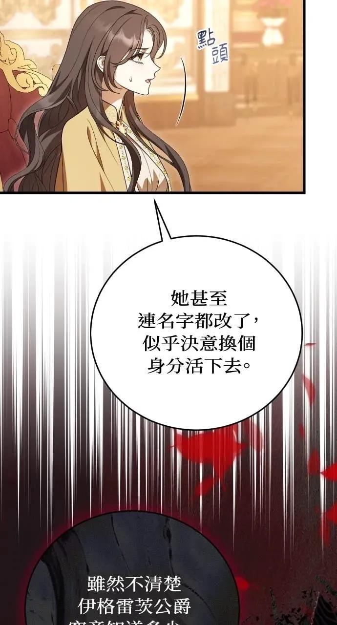 死后才懂的事 - 第31话 - 第42张图