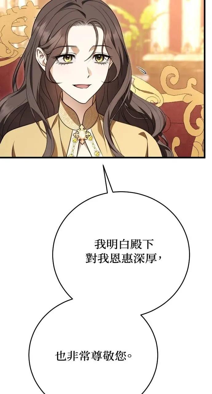 死后才懂的事 - 第31话 - 第57张图