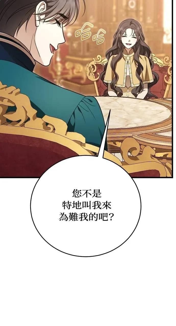 死后才懂的事 - 第31话 - 第27张图