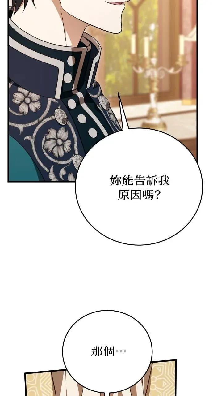 死后才懂的事 - 第31话 - 第36张图