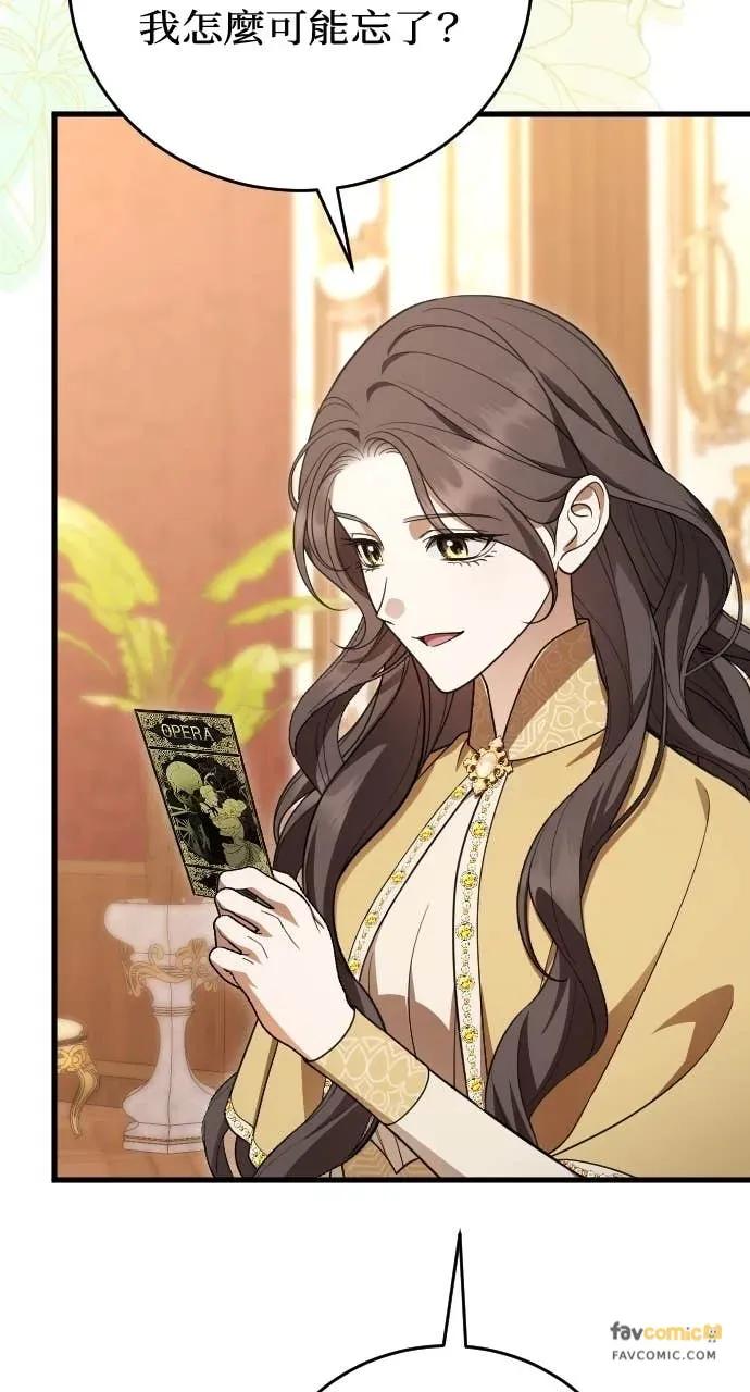 死后才懂的事 - 第31话 - 第32张图