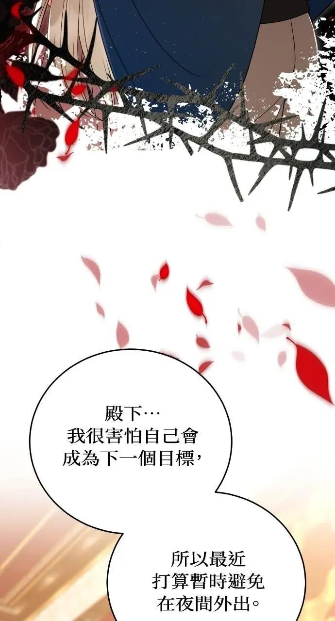 死后才懂的事 - 第31话 - 第44张图