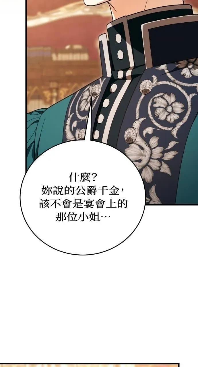 死后才懂的事 - 第31话 - 第41张图