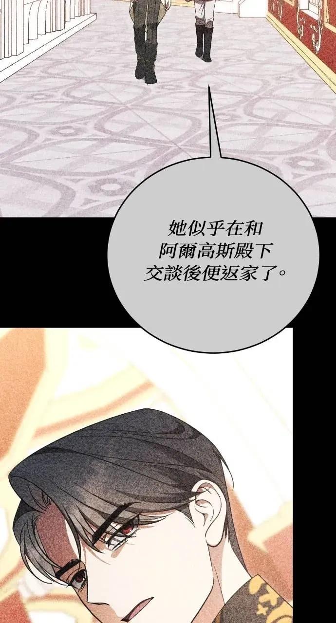 死后才懂的事 - 第31话 - 第66张图