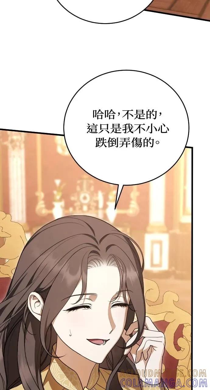 死后才懂的事 - 第31话 - 第46张图