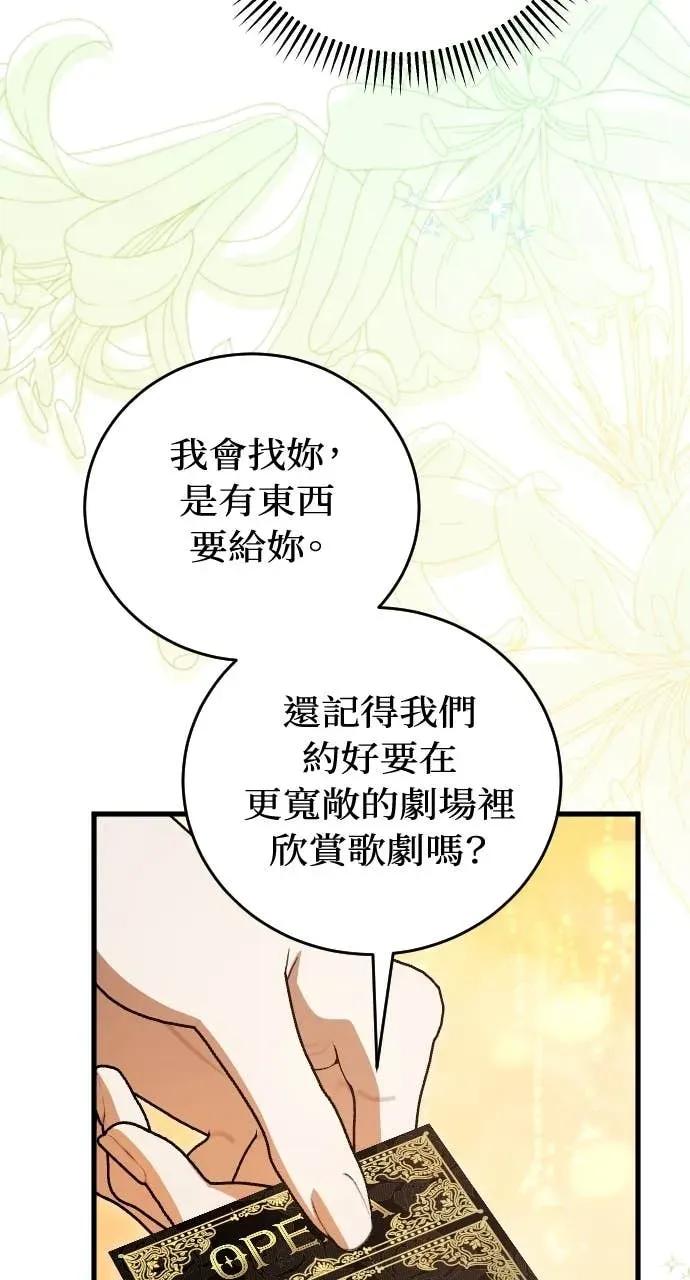 死后才懂的事 - 第31话 - 第30张图