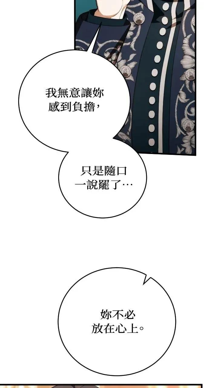 死后才懂的事 - 第31话 - 第56张图