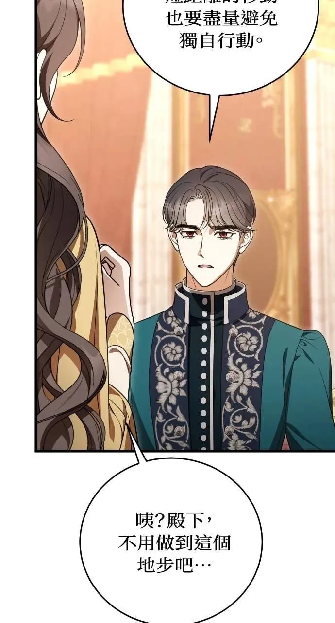 死后才懂的事 - 第31话 - 第48张图