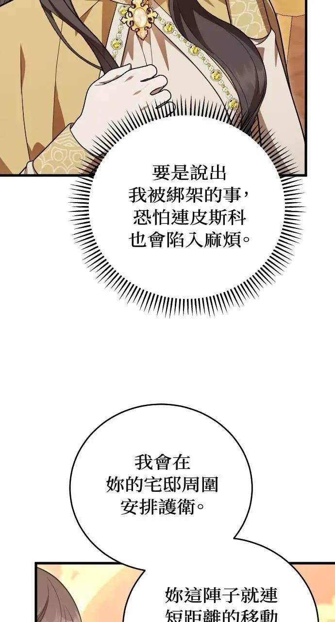 死后才懂的事 - 第31话 - 第47张图