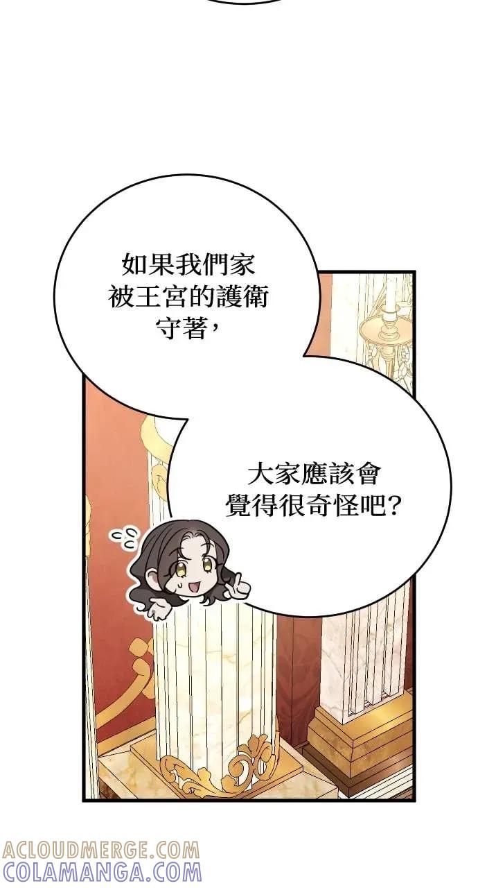 死后才懂的事 - 第31话 - 第49张图