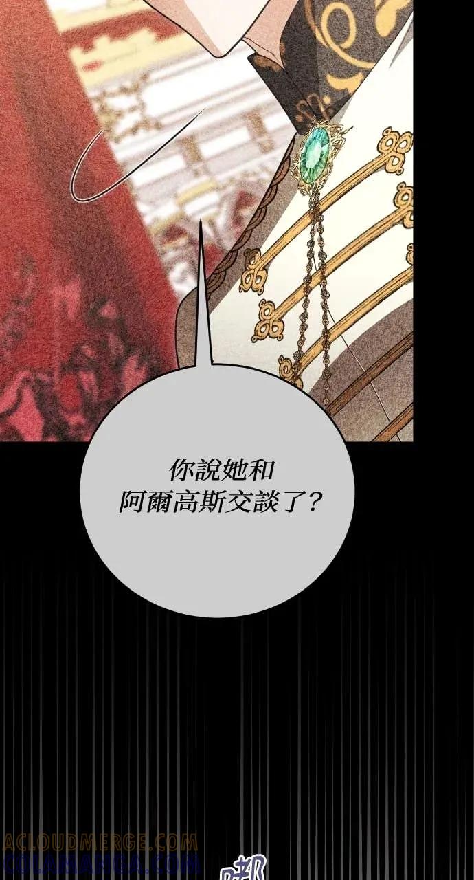 死后才懂的事 - 第31话 - 第67张图