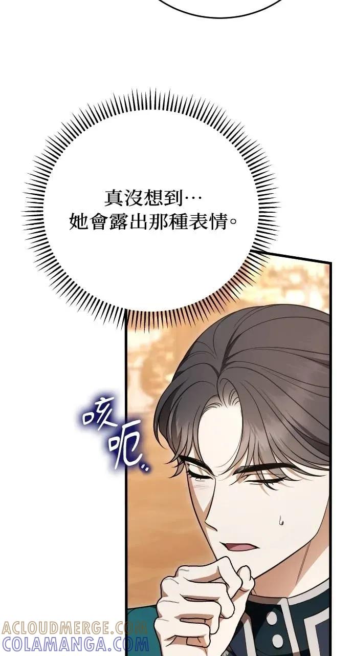 死后才懂的事 - 第31话 - 第55张图