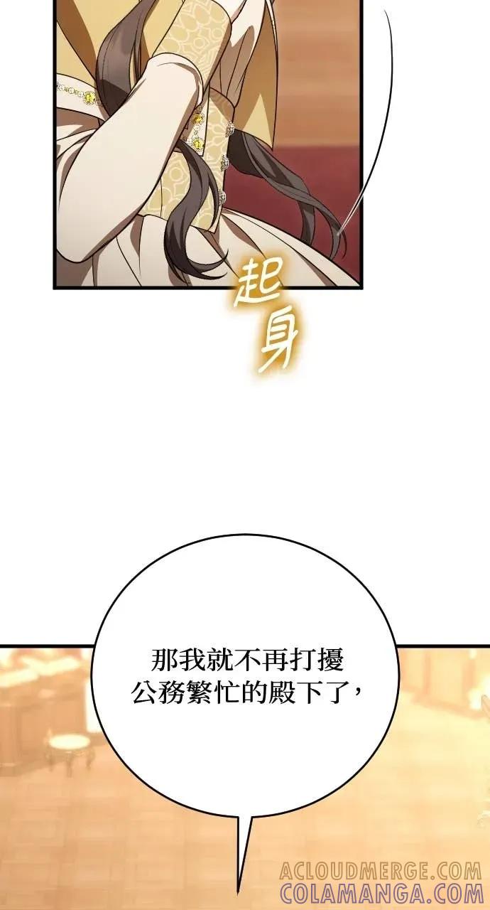 死后才懂的事 - 第31话 - 第61张图