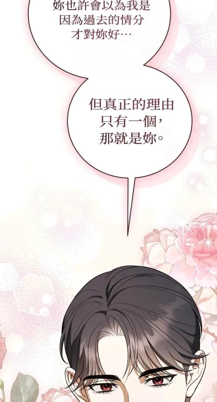 死后才懂的事 - 第31话 - 第51张图