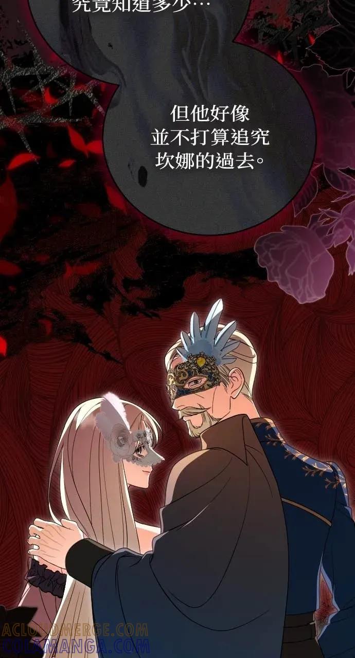 死后才懂的事 - 第31话 - 第43张图