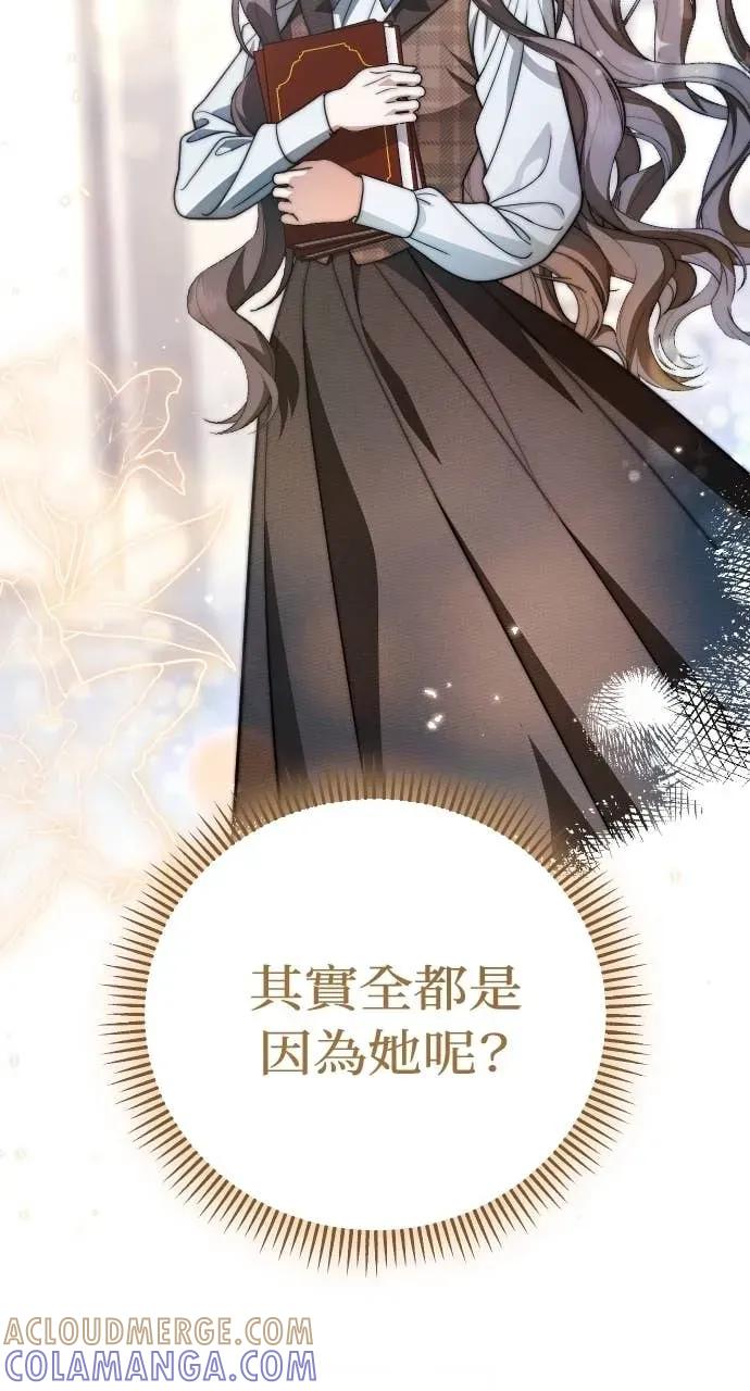 死后才懂的事 - 第31话 - 第70张图