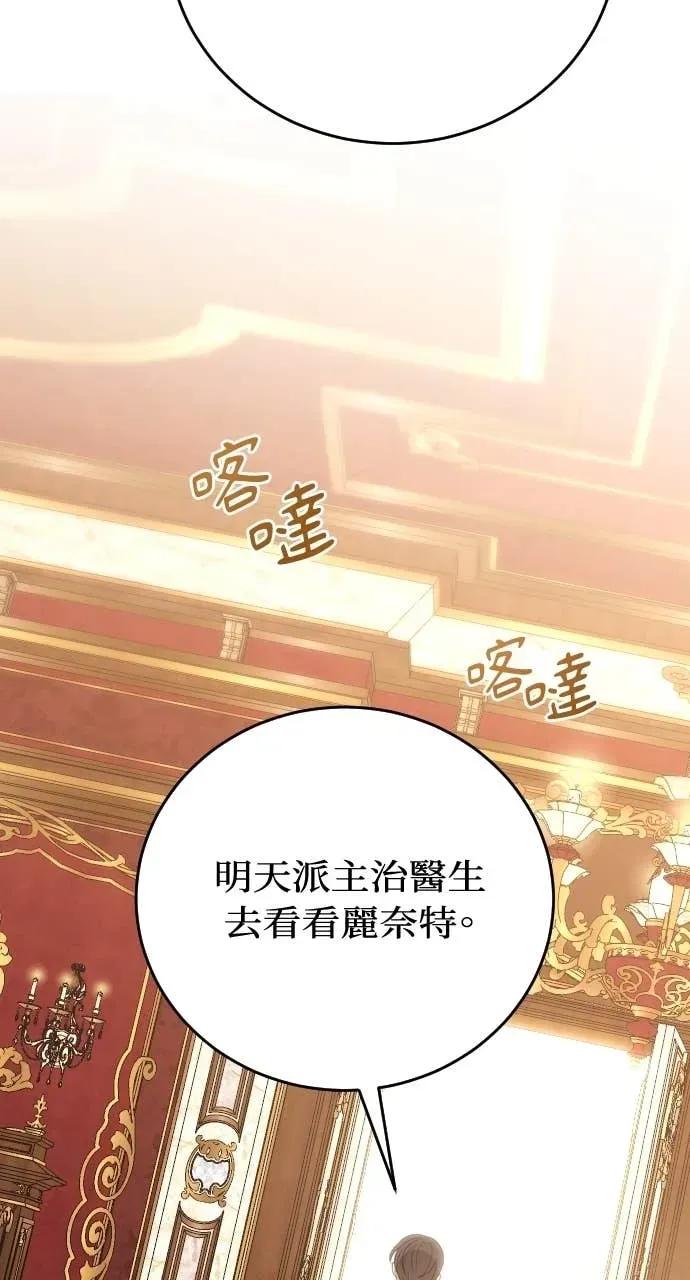 死后才懂的事 - 第31话 - 第72张图