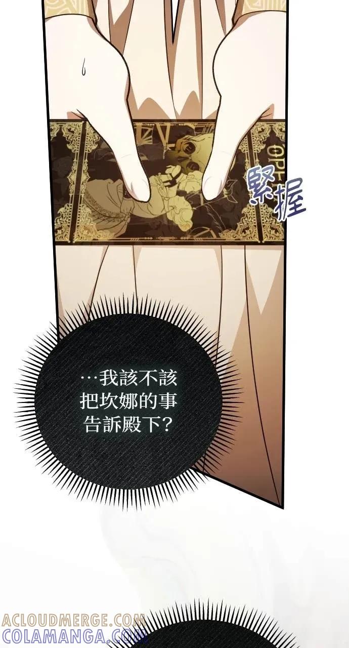 死后才懂的事 - 第31话 - 第37张图