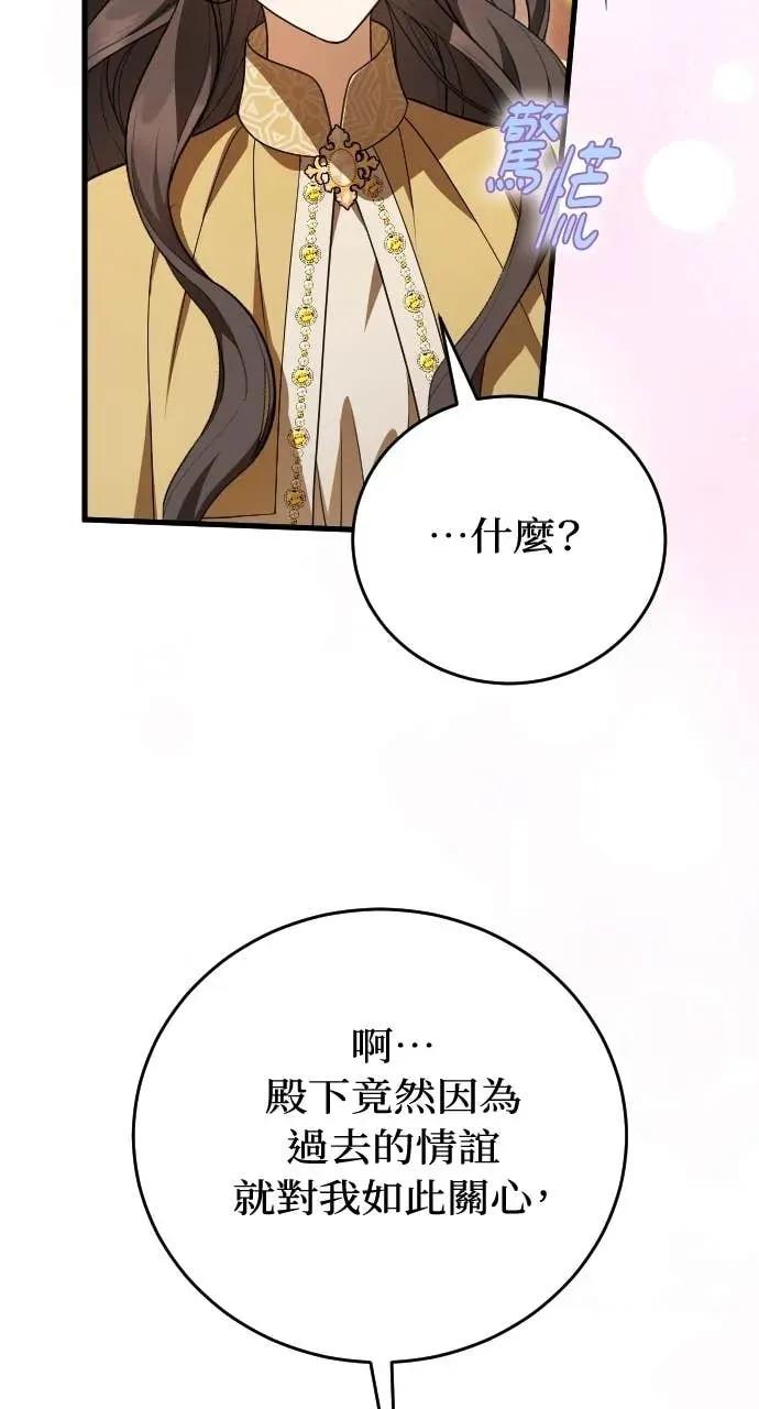 死后才懂的事 - 第31话 - 第53张图