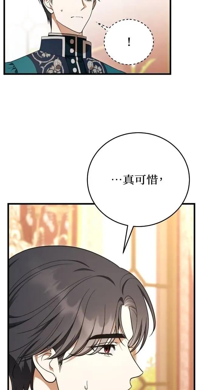 死后才懂的事 - 第31话 - 第35张图