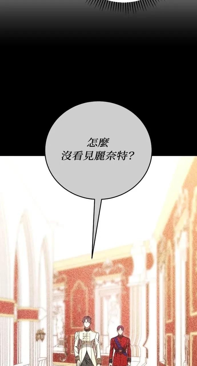 死后才懂的事 - 第31话 - 第65张图